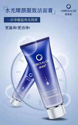 娇美佳 水光臻颜凝致洁面膏 100ml 洁净 提亮 轻香 丰富泡沫