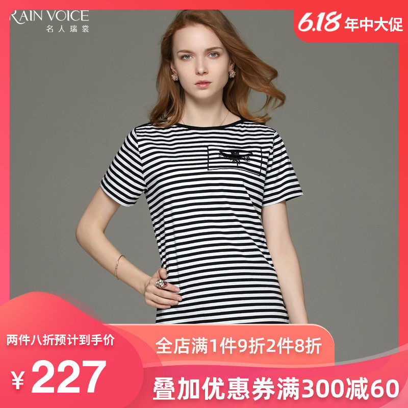 名人瑞裳2017夏装新款女装通勤棉质条纹圆领套头短袖修身针织衫女