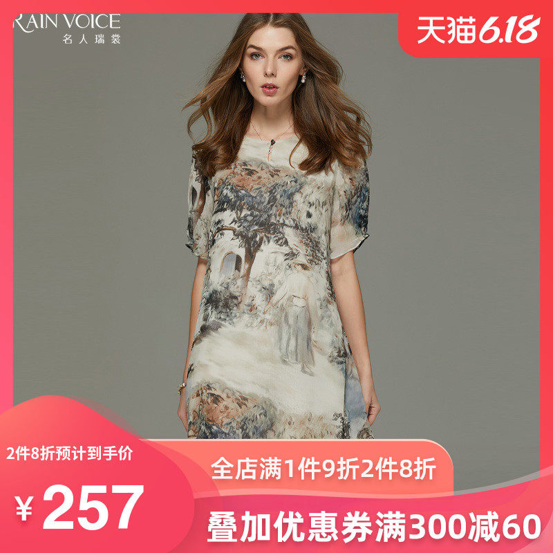 名人瑞裳2017夏装新款女装裙子圆领短袖中长款宽松印花雪纺连衣裙