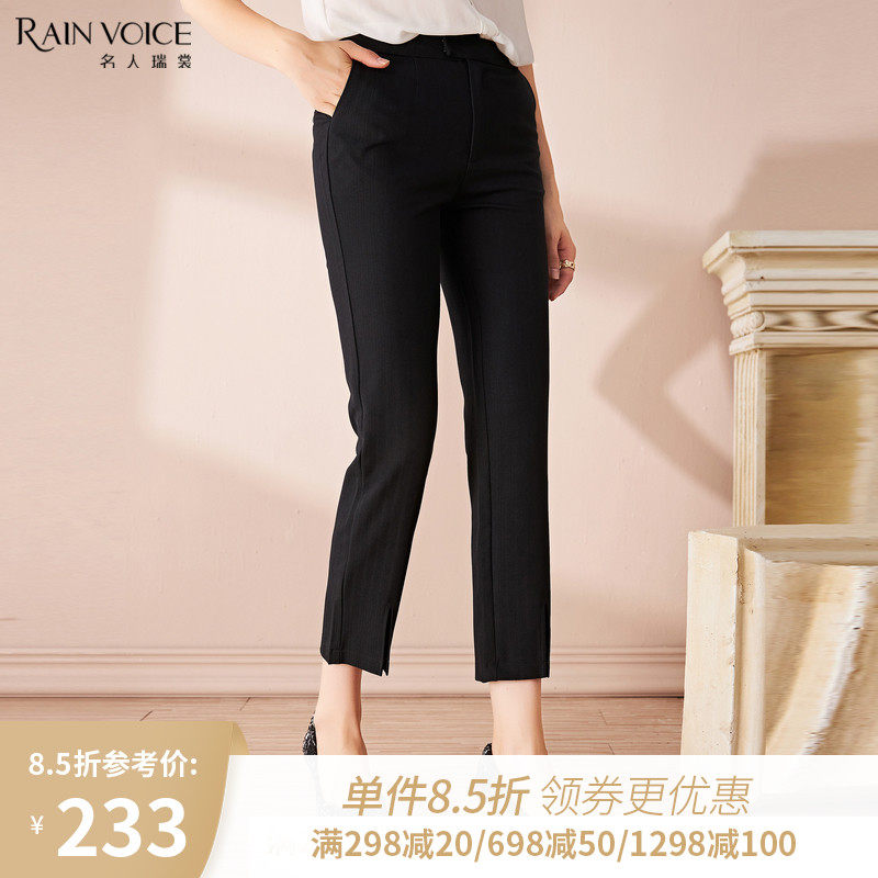 名人瑞裳裤子女2020新款秋装简约百搭休闲裤设计感前开叉直筒裤