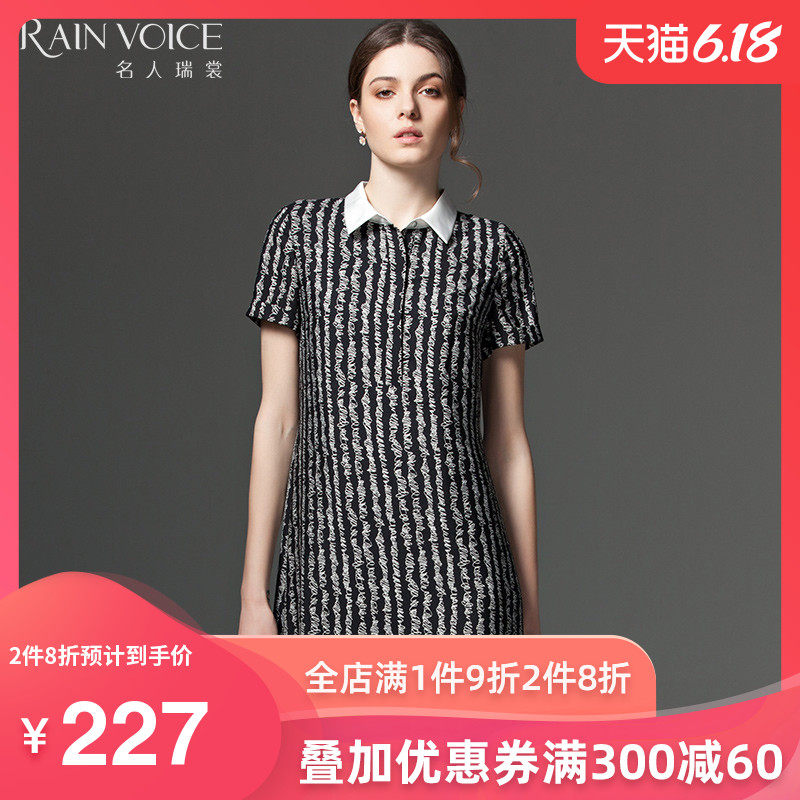 名人瑞裳2016夏季新品女装 OL通勤简约涂鸦条纹翻领短袖连衣裙