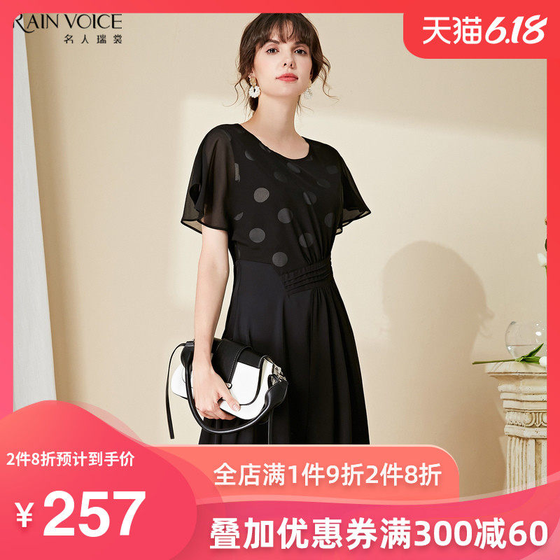 名人瑞裳连衣裙女夏2020新款中长款波点拼接收腰显瘦气质裙子女装