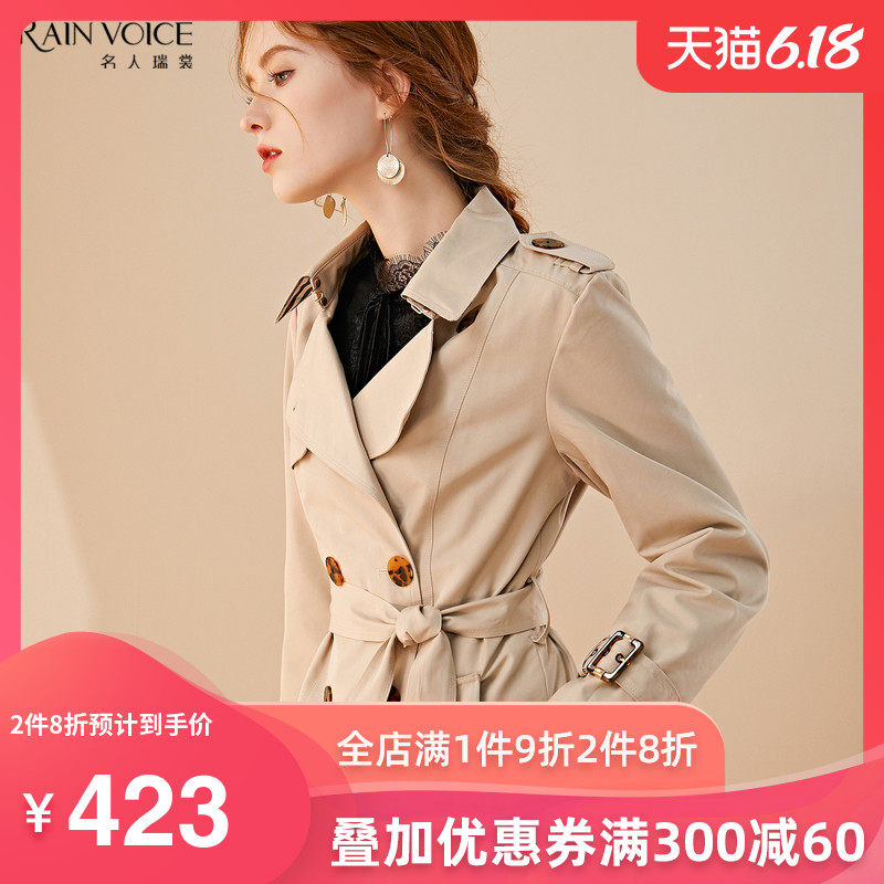 名人瑞裳2020流行女装新款春装时尚收腰风衣女式气质修身外套流行