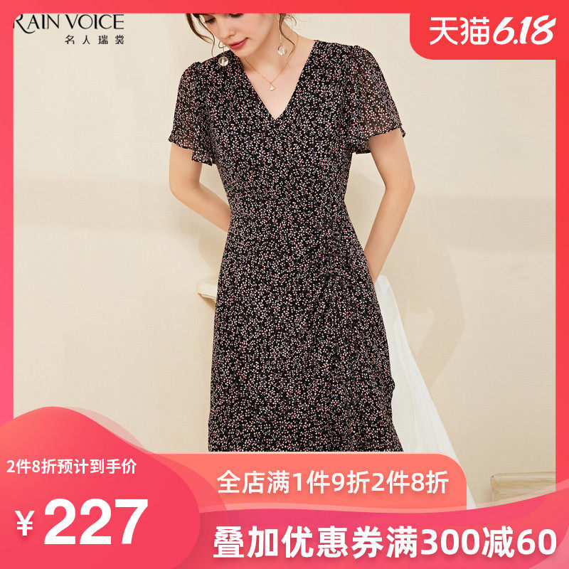 名人瑞裳连衣裙2020新款夏天小碎花优雅裙子收腰气质显中长款女装