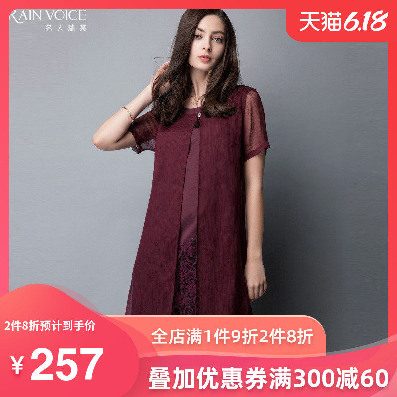 名人瑞裳2017夏装新款女装裙子OL中长款假两件蕾丝拼接雪纺连衣裙