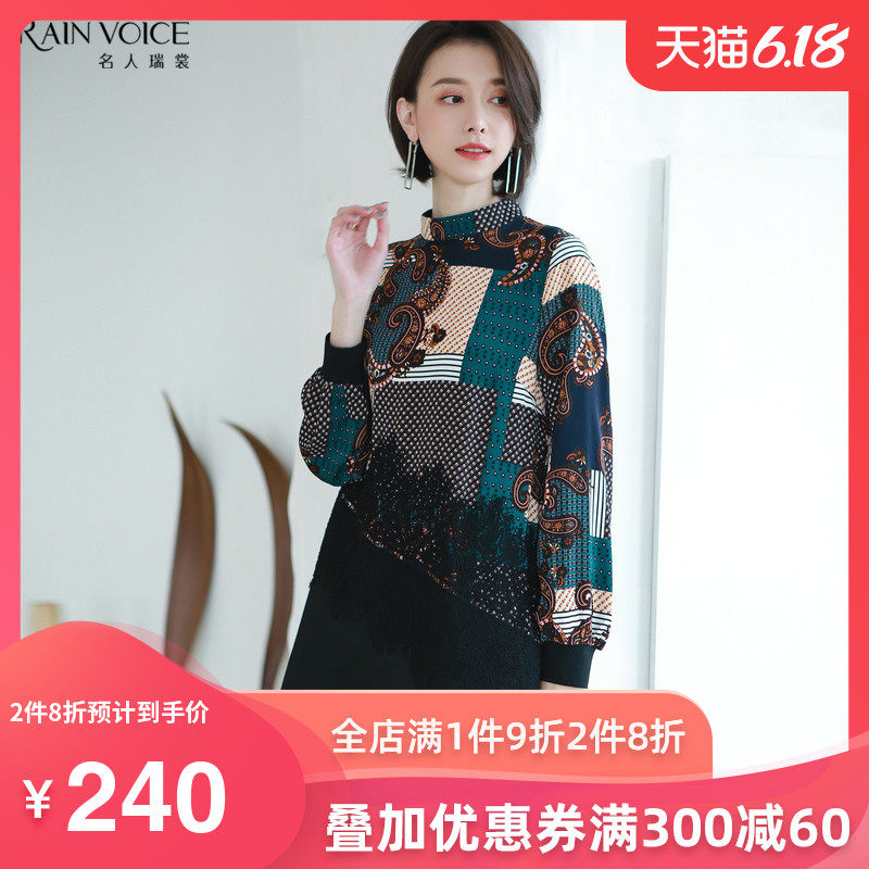 名人瑞裳2019春季雪纺拼接连衣裙圆领长袖宽松时尚妈妈裙子休闲潮