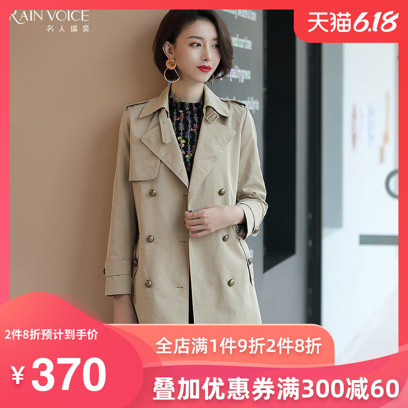 名人瑞裳2018春装新款女装OL中长款双排扣时尚西装领风衣外套女春