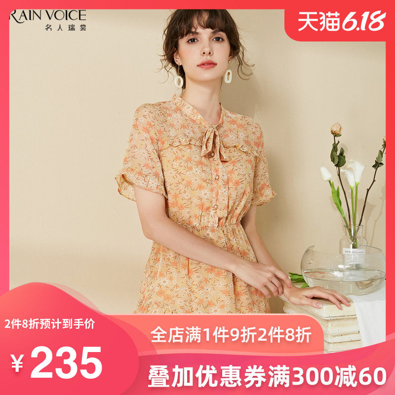 名人瑞裳连衣裙女2020新款夏天法式碎花优雅裙子收腰显瘦气质女装