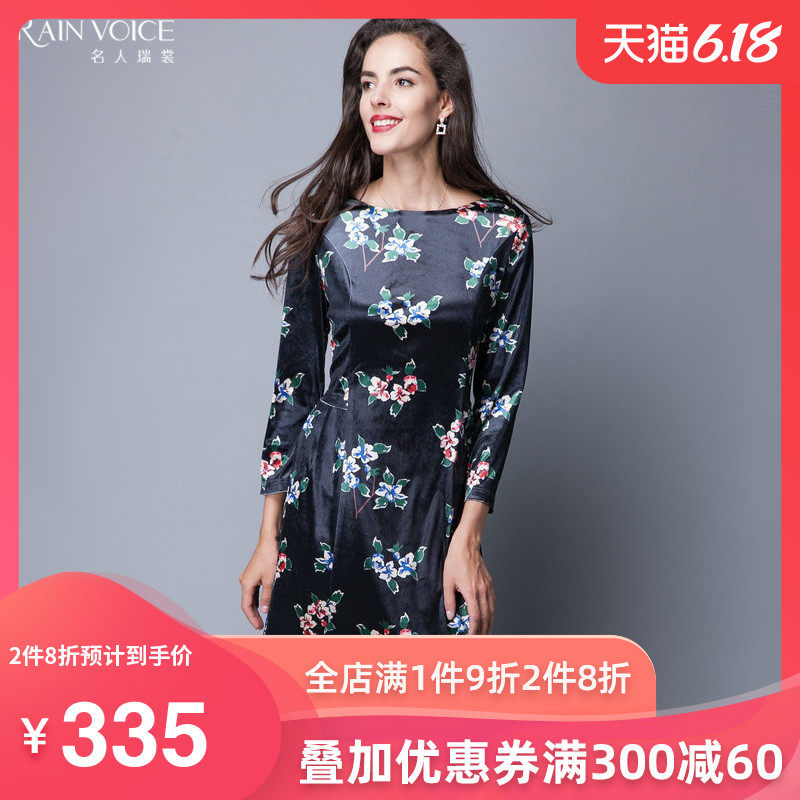 名人瑞裳秋装新款女装裙子修身印花丝绒长款圆领长袖连衣裙秋