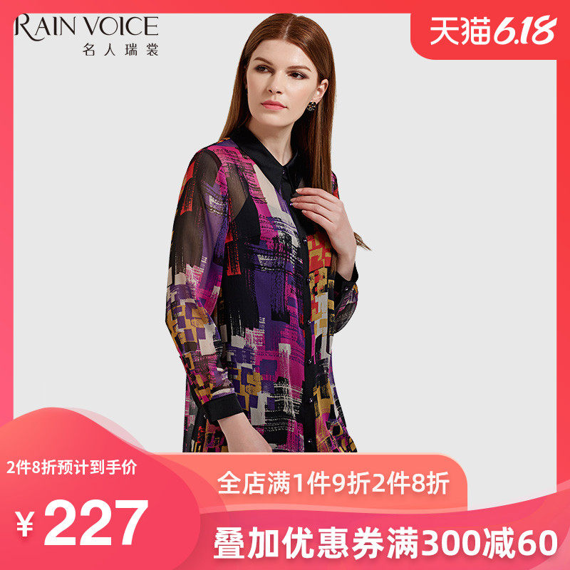 名人瑞裳夏季新品女装 中长款欧美印花翻领长袖衬衫连衣裙