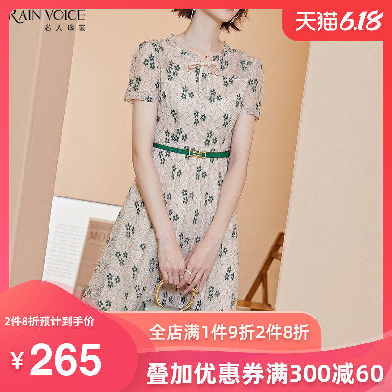 名人瑞裳连衣裙2019新款夏碎花网纱洋气高贵连衣裙女中长款裙子薄