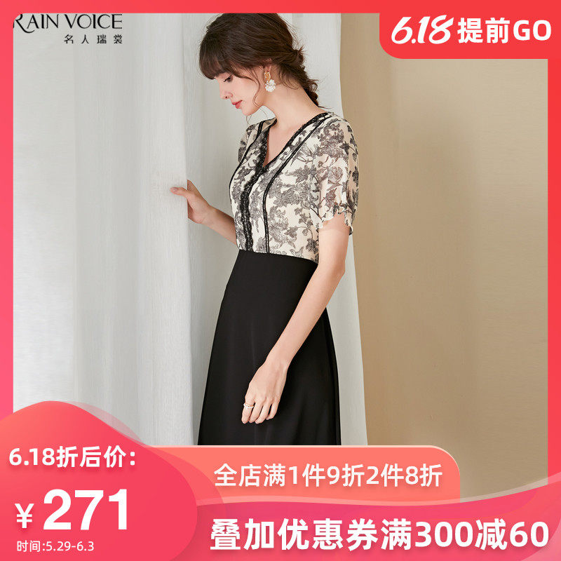 名人瑞裳连衣裙女2020新款夏天法式复古v领裙子收腰显瘦气质女装