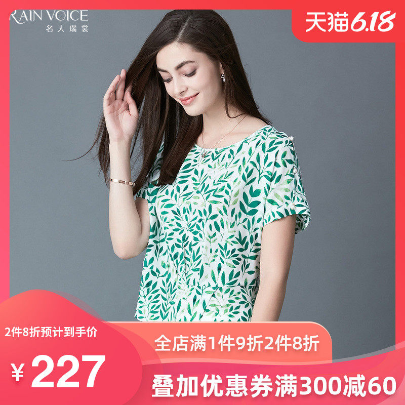 名人瑞裳2017夏装新款女装上衣时尚短款圆领套头短袖印花雪纺衫女