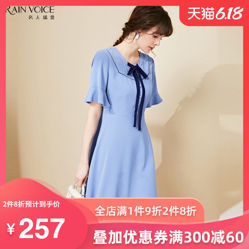 名人瑞裳新款连衣裙2020名媛中长款通勤优雅气质显瘦裙子女夏女装