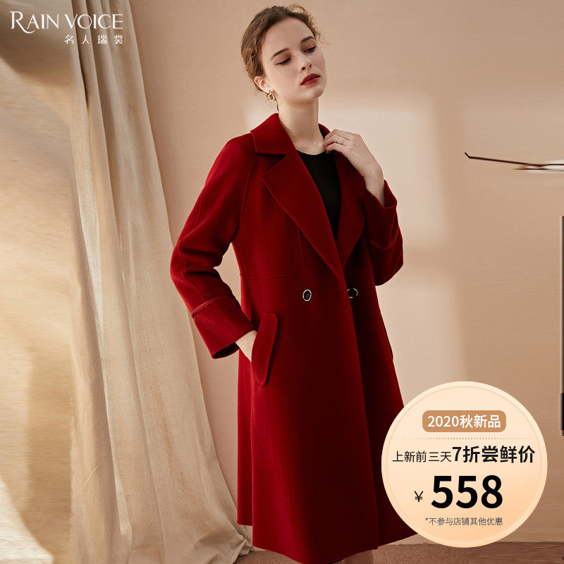 名人瑞裳毛呢大衣2020年冬季新款女气质中长款红色双面呢外套时尚