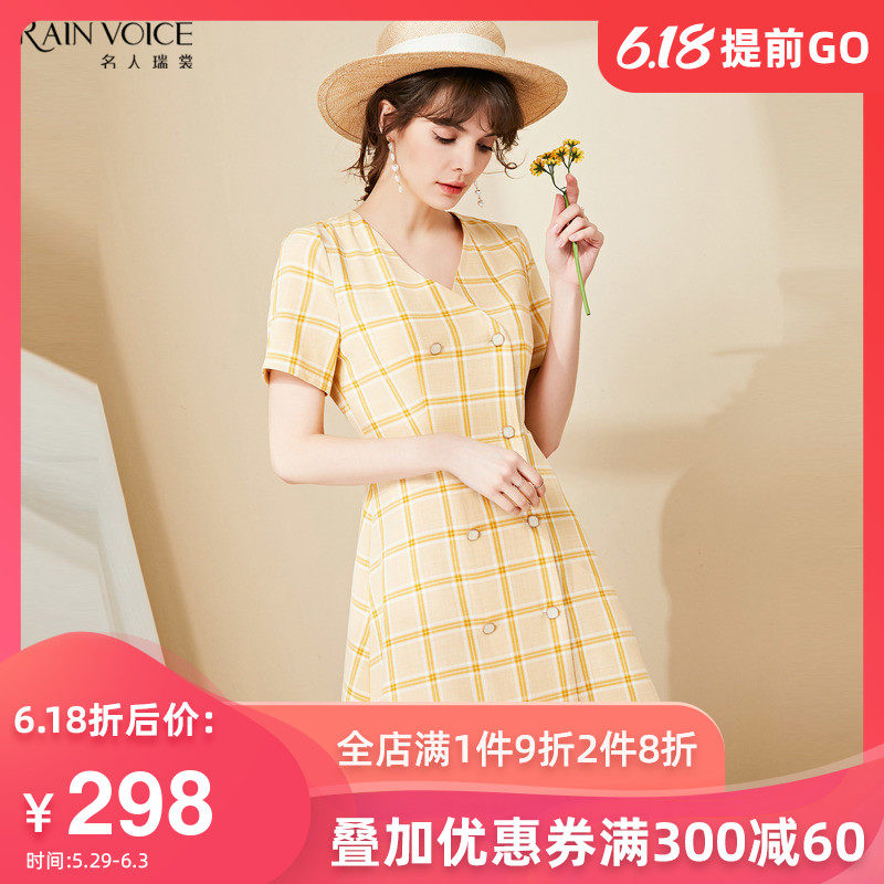 名人瑞裳新款连衣裙2020名媛中长款v领裙子女夏高腰气质显瘦女装