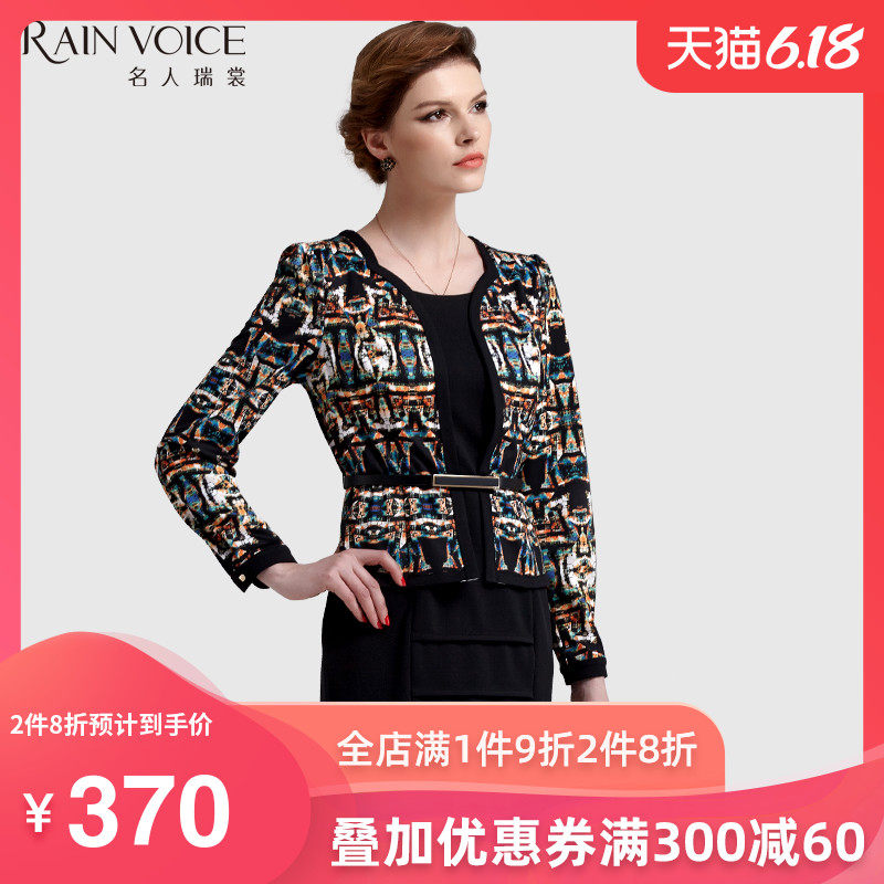 名人瑞裳秋季新品女装裙子 中长款假两件圆领长袖修身显瘦连衣裙