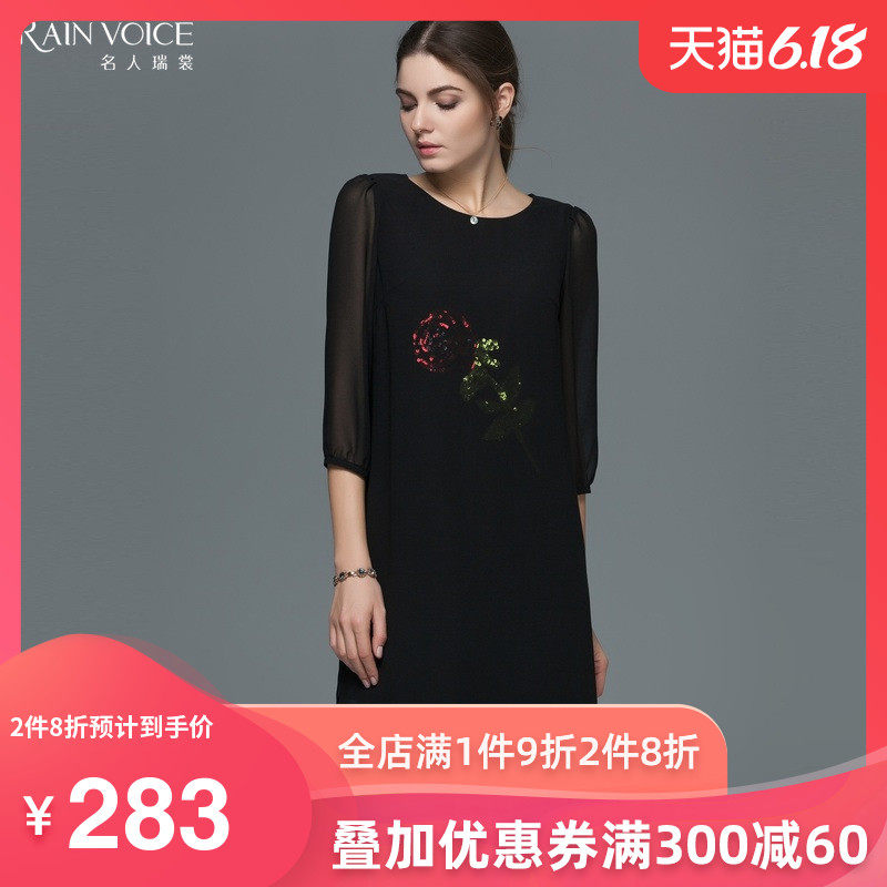 名人瑞裳春装新款女装裙子中长款灯笼袖七分袖假两件连衣裙女