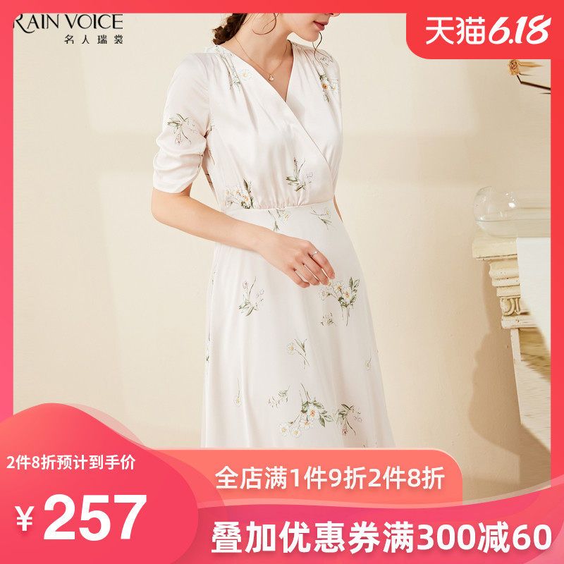 名人瑞裳连衣裙女2020新款夏天v领碎花裙子收腰显瘦气质中长款潮