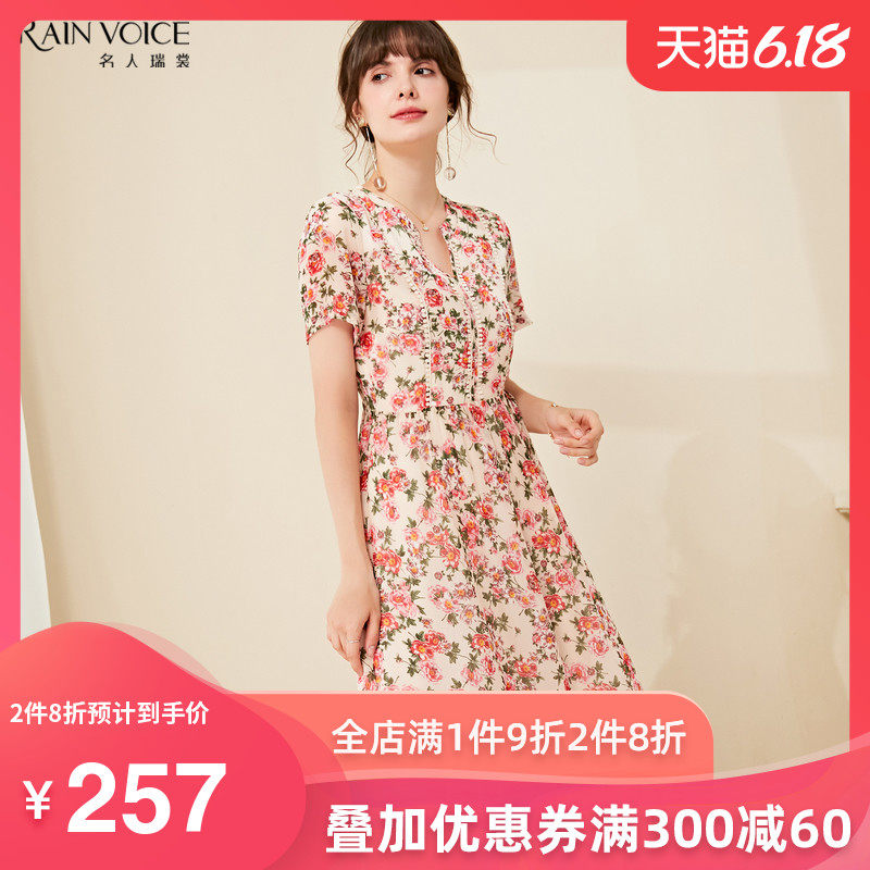 名人瑞裳连衣裙2020新款夏天雪纺印花优雅裙子收腰气质显中长款潮