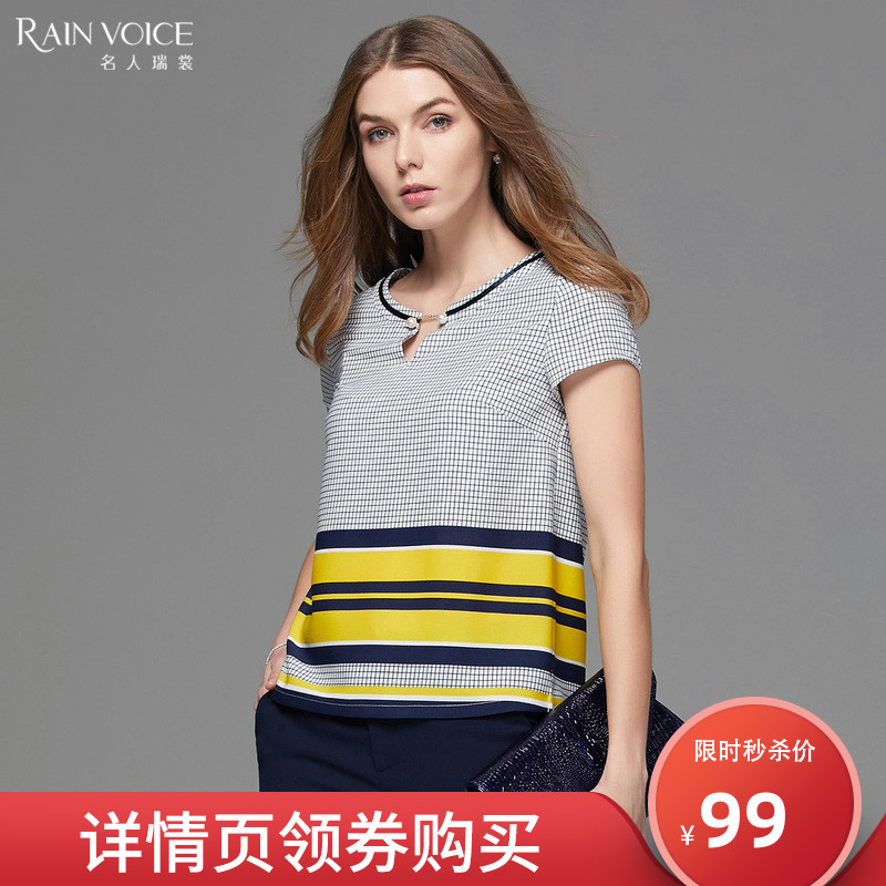 名人瑞裳2017夏装新款女装通勤时尚短款格子圆领套头短袖T恤衫女