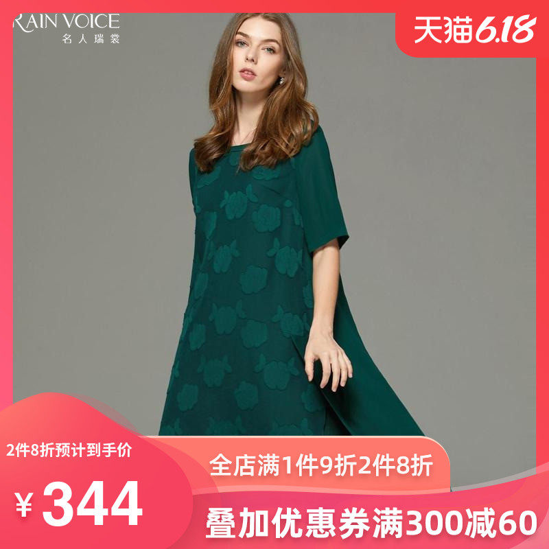 名人瑞裳2017夏装新款女装裙子宽松中长款圆领短袖提花雪纺连衣裙