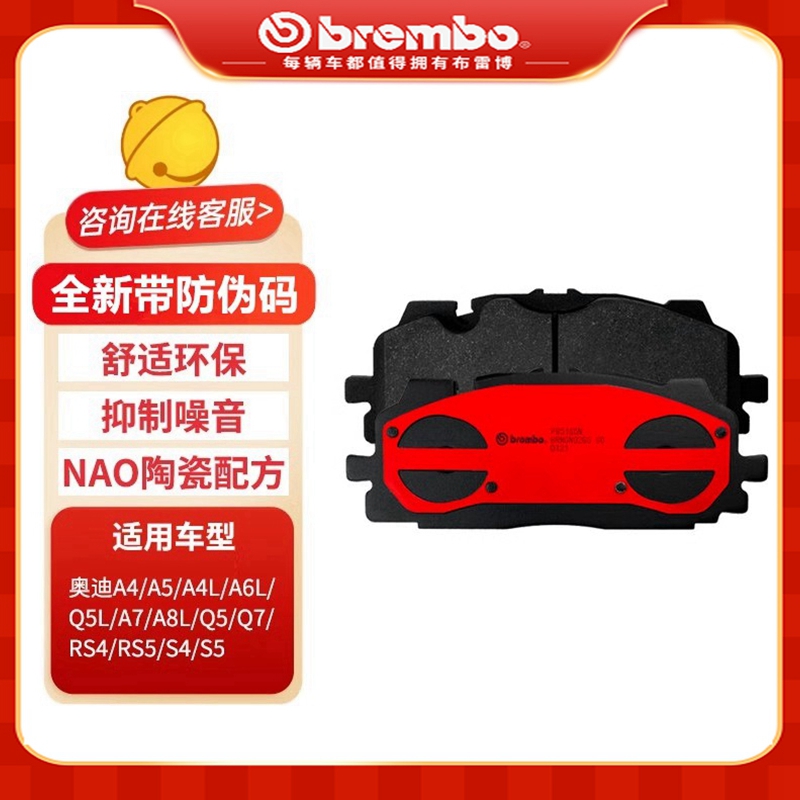 布雷博前轮陶瓷奥迪Q7大众刹车片