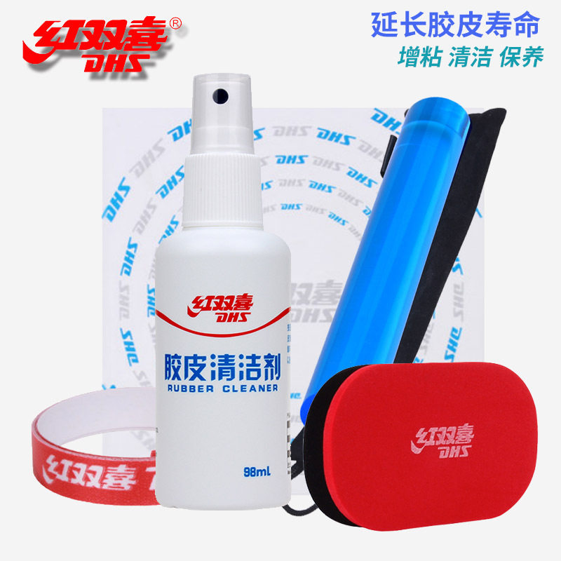 DHS/红双喜增粘清洗剂98ML 乒乓球拍胶皮胶皮清洁剂增粘剂 护膜图片