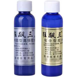 锐驰狂飙三乒乓球拍胶皮底板粘合剂有机胶水60ML带刷子内能粘合型