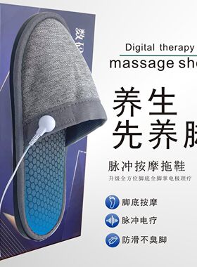 新款按摩拖鞋 EMS电脉冲按摩足底穴位保健鞋居家理疗按摩仪器跨境