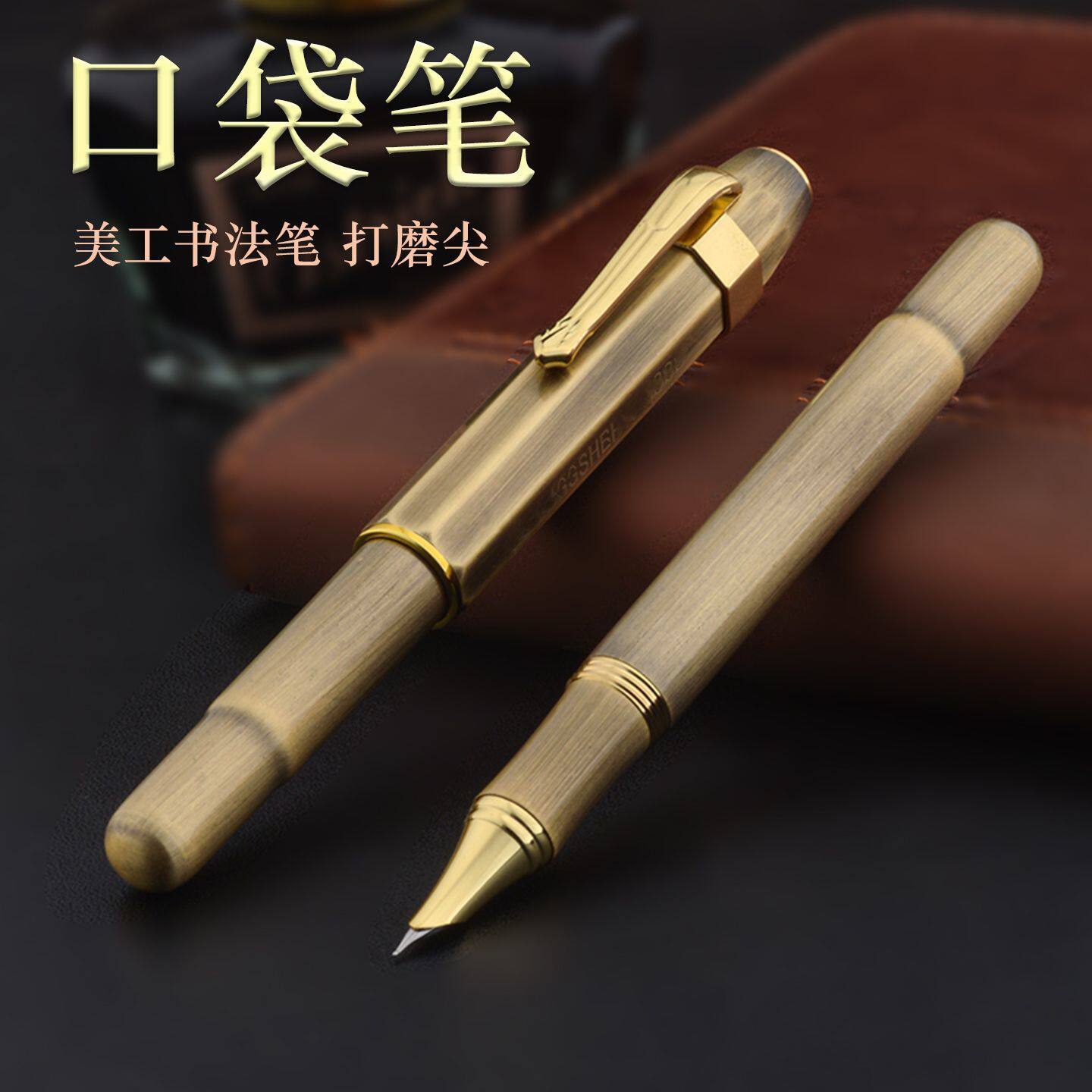 永生短杆古铜拉丝复古口袋旅行笔办公学生商务旋转笔帽钢笔