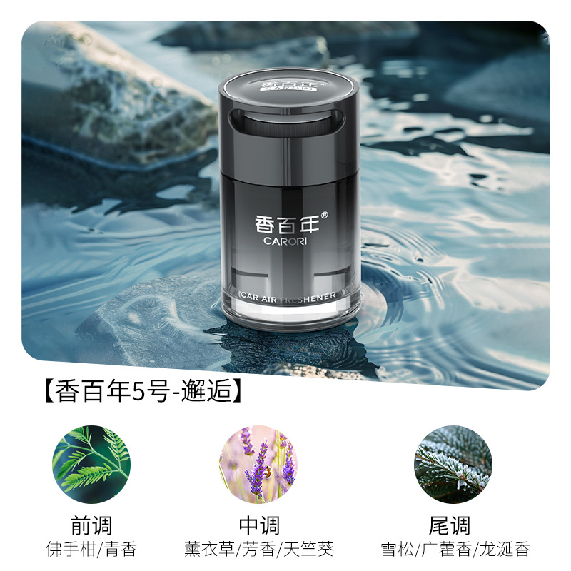 香百年车载香薰2025新款高档车用香水汽车香氛车内净化空气摆件