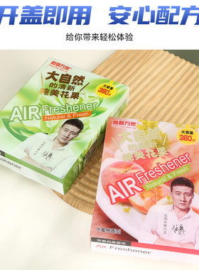 香飘万家高级汽车香膏360g大自然