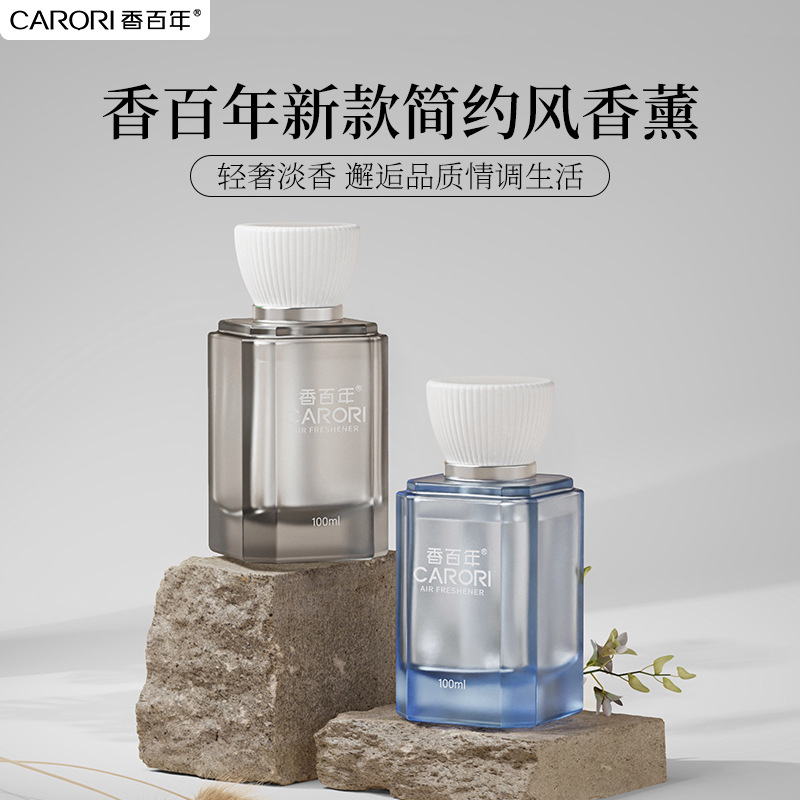 香百年车载香薰2024新款高级车用香氛持久留香净化空气去异味香水