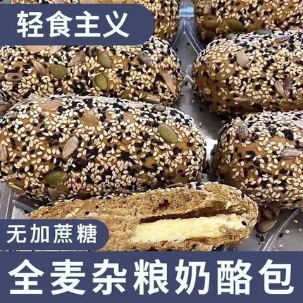 杂粮奶酪包低欧包脂无糖精糖尿人专用零食品糖尿饼病人代餐旗舰店