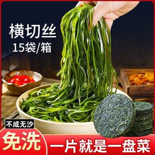 烘干压缩海带丝圆饼凉拌下饭菜干货特级零脂即食小包装免洗无沙零