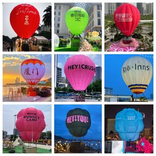 充气热气球网红大型户外发光气模户外露营拍照打卡定制包邮