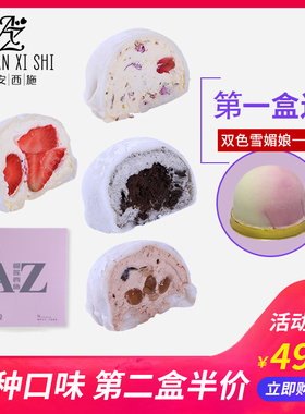 雪媚娘大福蛋黄酥零食糯米糍动物奶油甜品榴莲草莓抹茶奥利碎