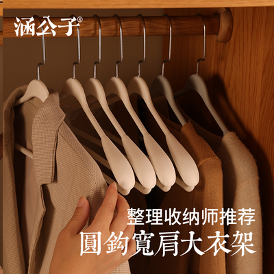 宽肩衣架家用挂衣简约无痕西装加厚挂架防肩角衣撑子防滑大衣架子
