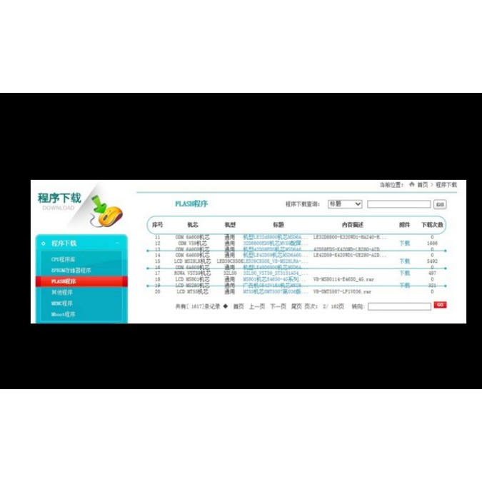 TCLL32F3301BL32F1B程序数据