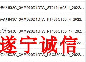 TCL S32  43C  43L2F V6E TP.ATM30.PB801升级程序数据软件固件