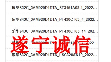 TCLS32CS43C43V6E升级程序