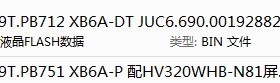 长虹32D2060 LED32Z80 TP.VST69T.PB712  PB751 主板抄写程序数据