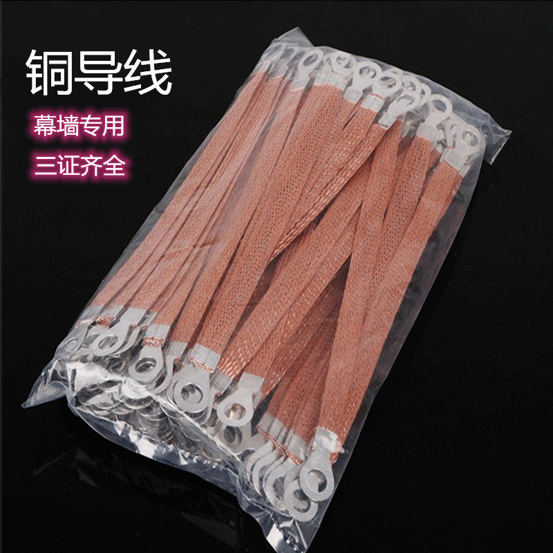 铜编织接地线防雷铜导线镀锡bvr纯铜静电连接线配电柜接地线幕墙