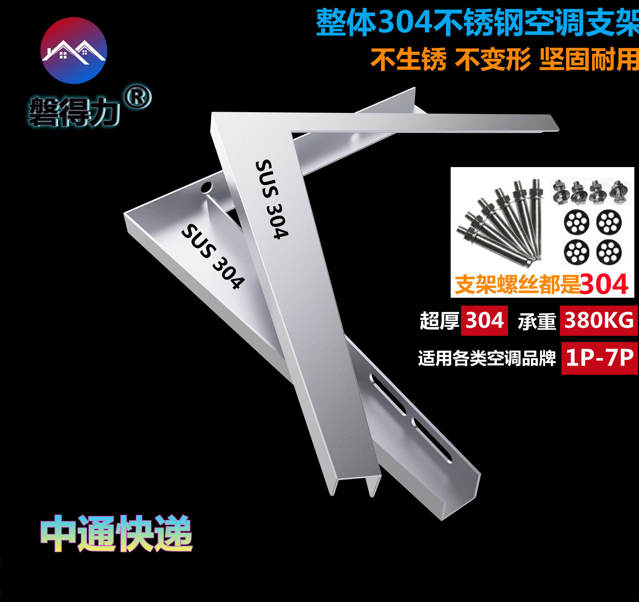整体304不锈钢空调支架加厚外机美的格力1.5p/2匹/3p通用室外横担
