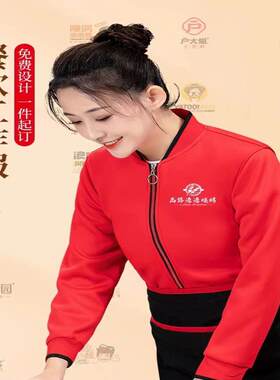 火锅饭店服务员工作服秋冬装餐厅网咖服务员长袖加绒卫衣连帽外套