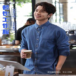 火锅店服务员工作服长袖秋冬咖啡店酒茶楼西餐厅服务生工装衬衫女