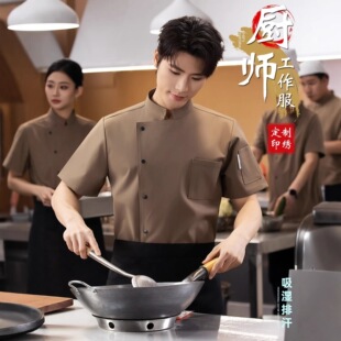 烹饪学校食堂厨师工作服短袖夏季薄款餐饮烘焙酒店餐厅后厨房服装