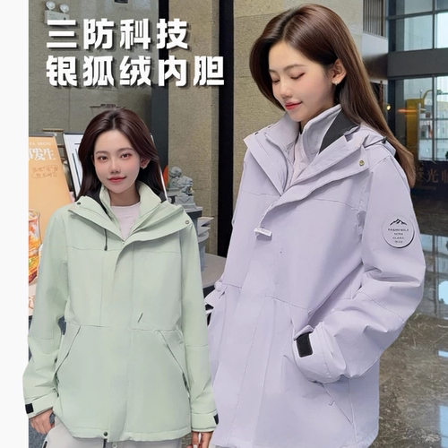 塞斯圆标三合一冲锋衣
