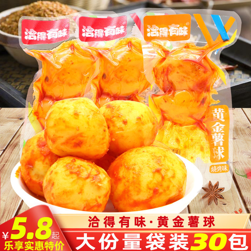 洽得有味黄金薯球袋装湖南特产香辣烧烤土豆即食休闲麻辣零食小吃